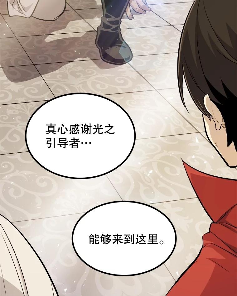 《被圣剑选择的少年》109.幕后主使 第40页