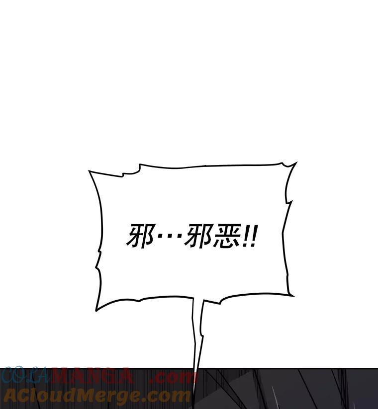 《被圣剑选择的少年》109.幕后主使 第121页