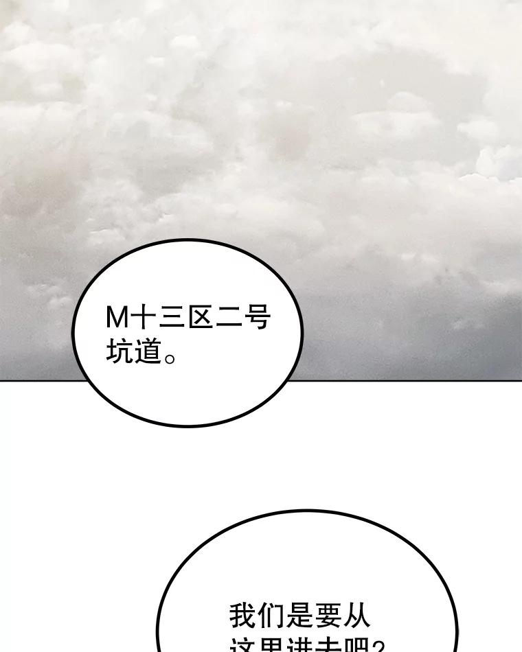 《被圣剑选择的少年》109.幕后主使 第55页