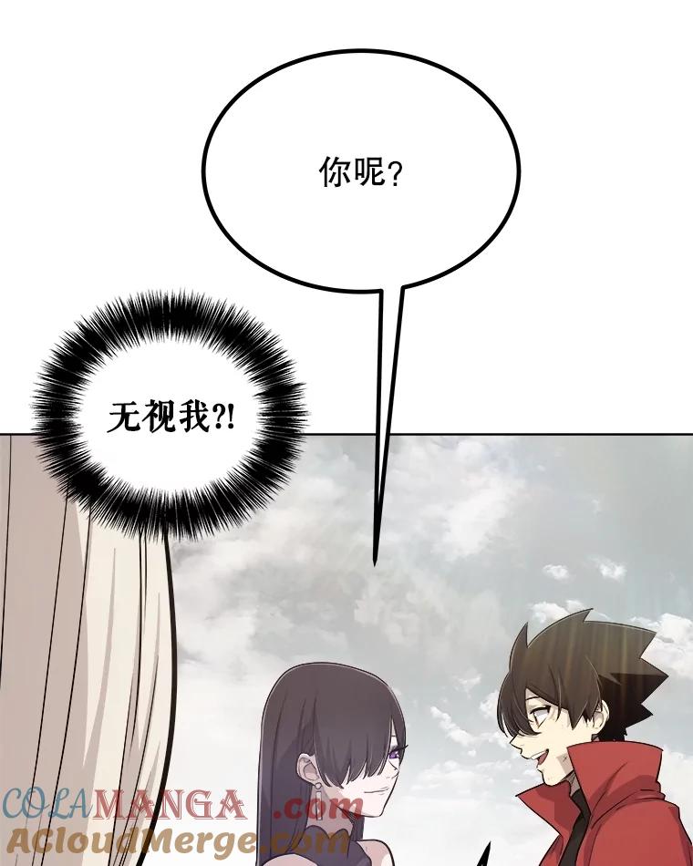 《被圣剑选择的少年》109.幕后主使 第85页