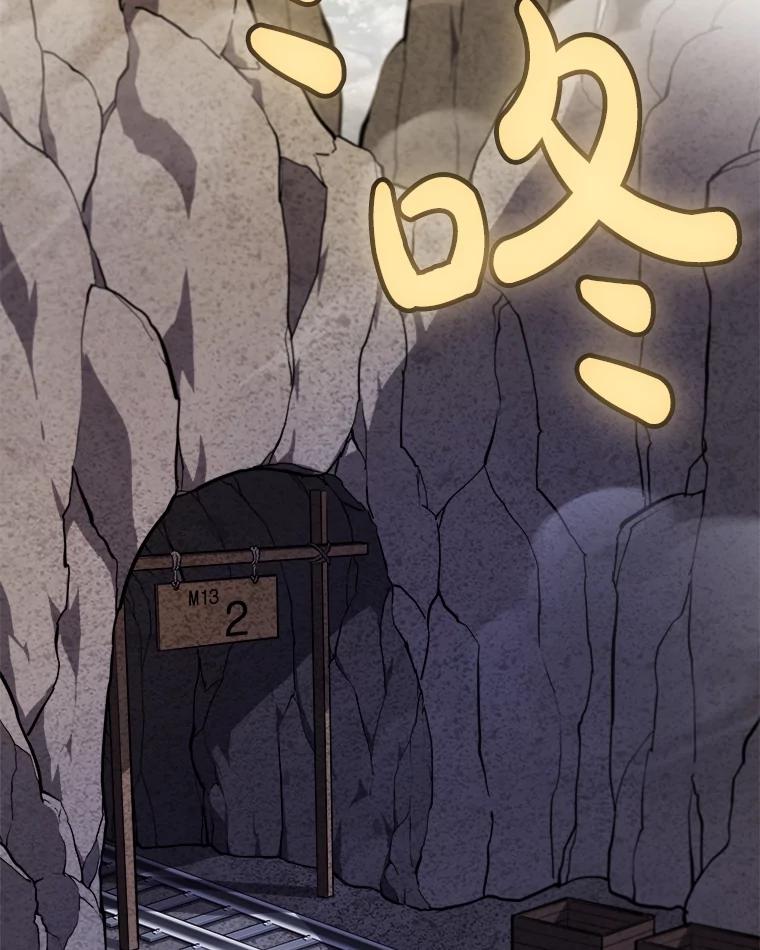 《被圣剑选择的少年》109.幕后主使 第58页