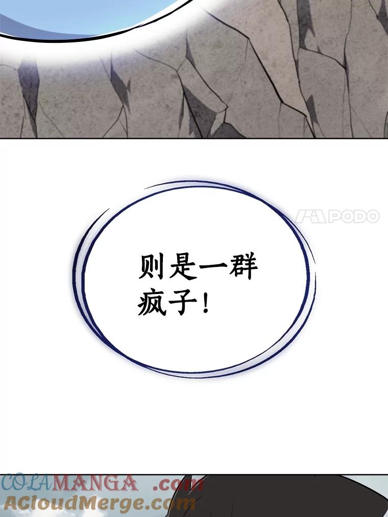 《被圣剑选择的少年》109.幕后主使 第137页