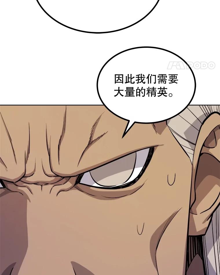 《被圣剑选择的少年》109.幕后主使 第28页