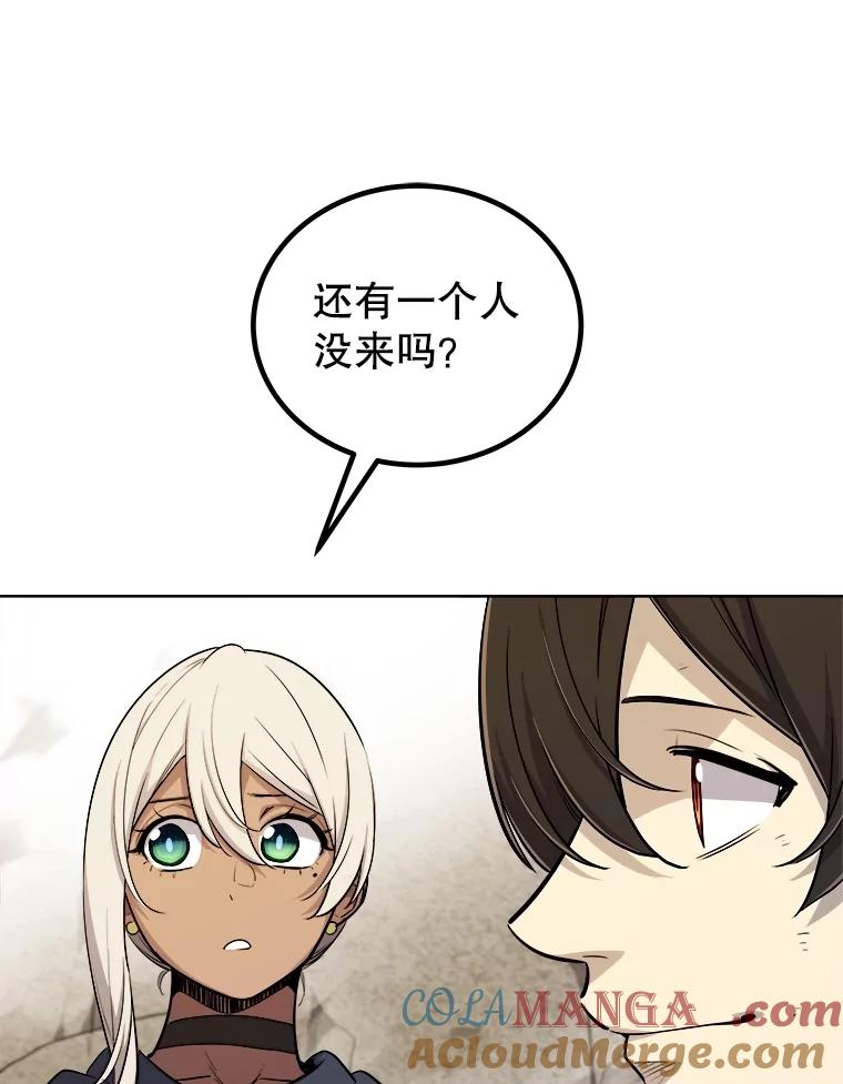 《被圣剑选择的少年》109.幕后主使 第61页
