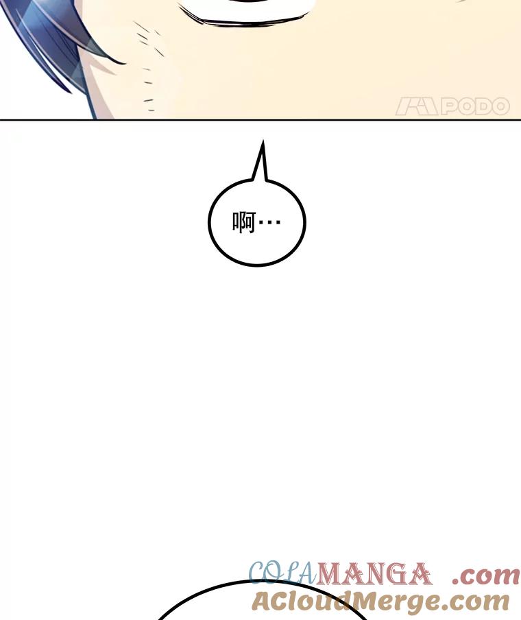 《被圣剑选择的少年》109.幕后主使 第49页