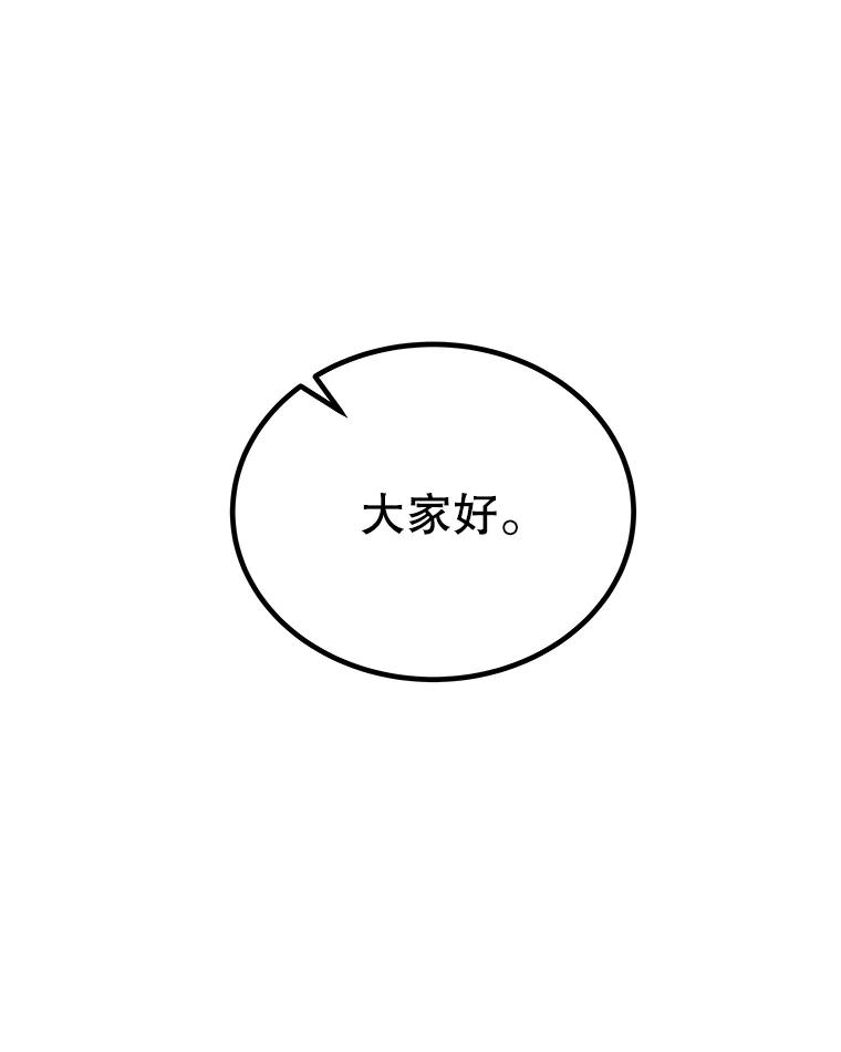 《被圣剑选择的少年》109.幕后主使 第68页