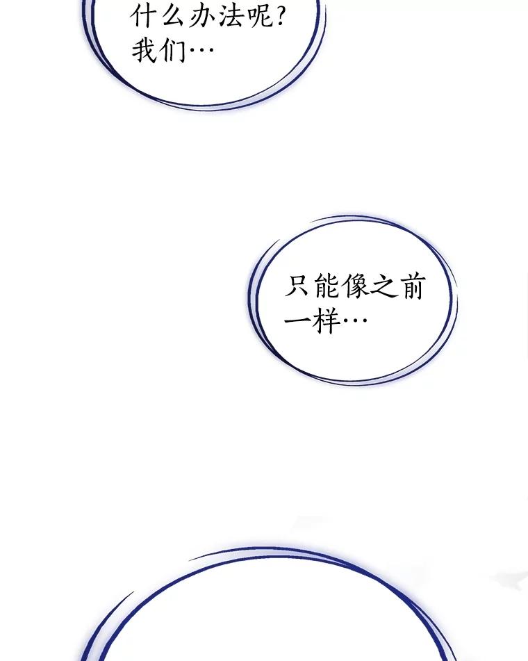 《被圣剑选择的少年》109.幕后主使 第142页