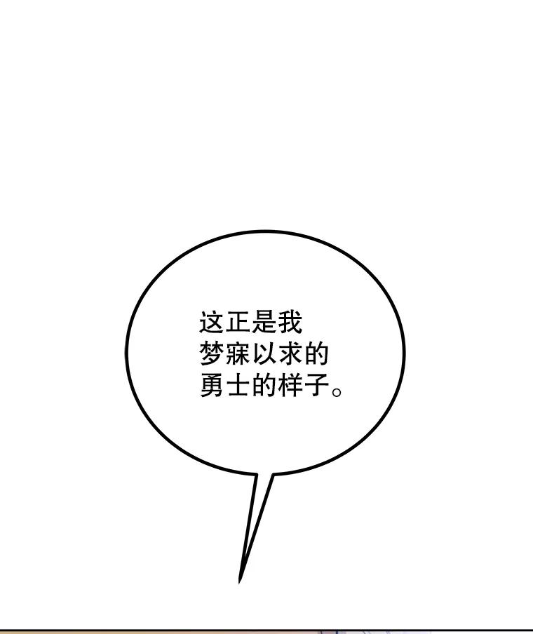 《被圣剑选择的少年》109.幕后主使 第46页