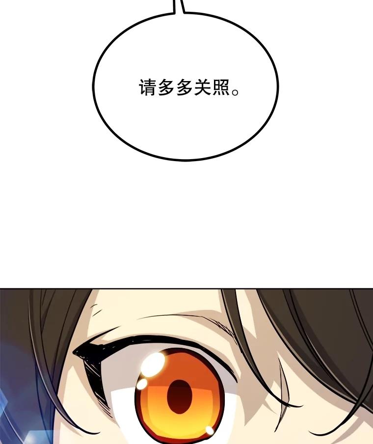《被圣剑选择的少年》109.幕后主使 第48页