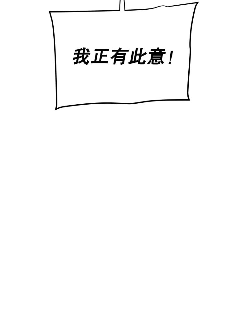 《被圣剑选择的少年》109.幕后主使 第19页