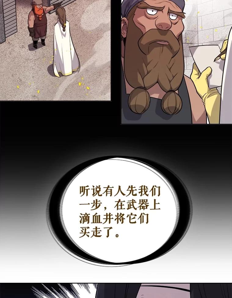 《被圣剑选择的少年》109.幕后主使 第108页