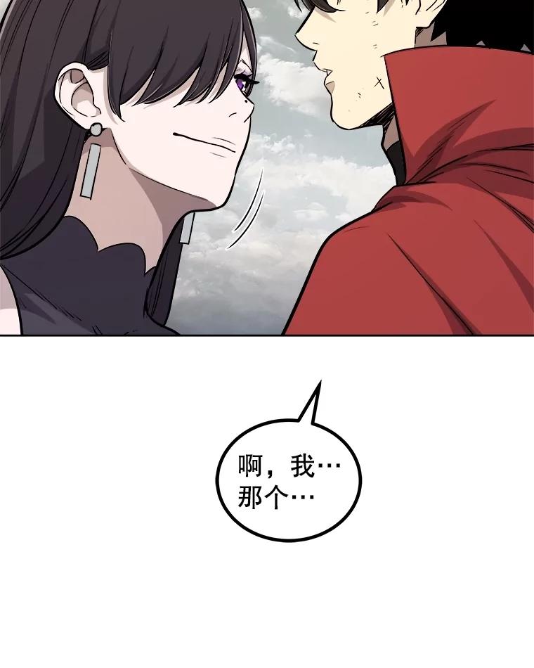 《被圣剑选择的少年》109.幕后主使 第90页