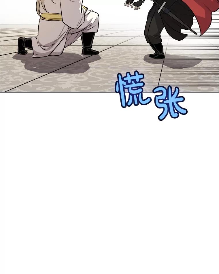 《被圣剑选择的少年》109.幕后主使 第43页