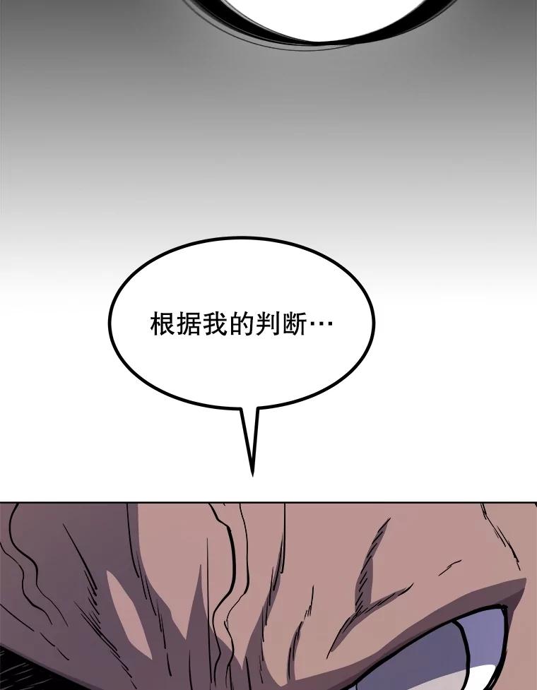 《被圣剑选择的少年》109.幕后主使 第112页