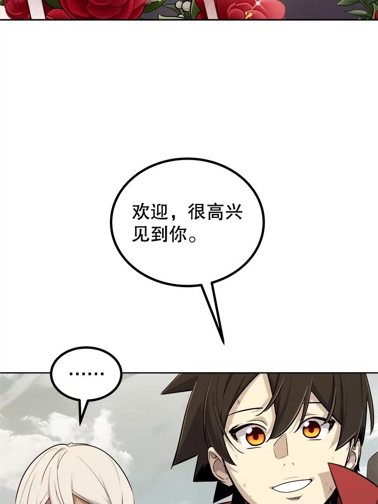 《被圣剑选择的少年》109.幕后主使 第78页