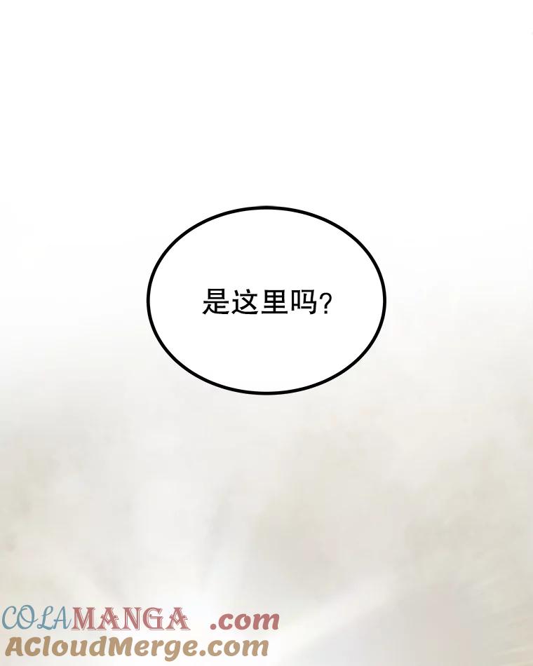 《被圣剑选择的少年》109.幕后主使 第53页