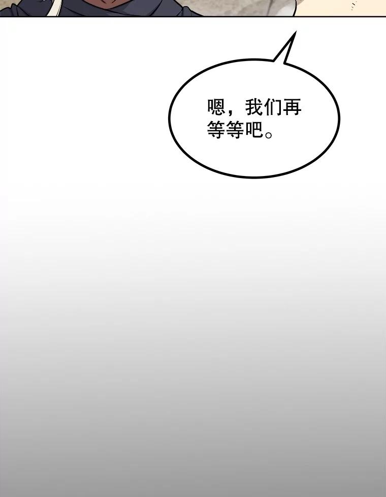 《被圣剑选择的少年》109.幕后主使 第62页
