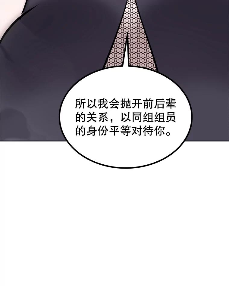 《被圣剑选择的少年》109.幕后主使 第98页