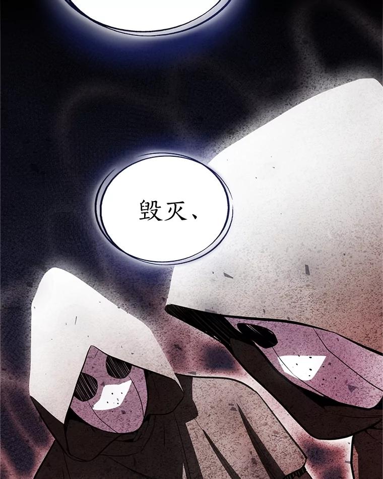 《被圣剑选择的少年》109.幕后主使 第128页