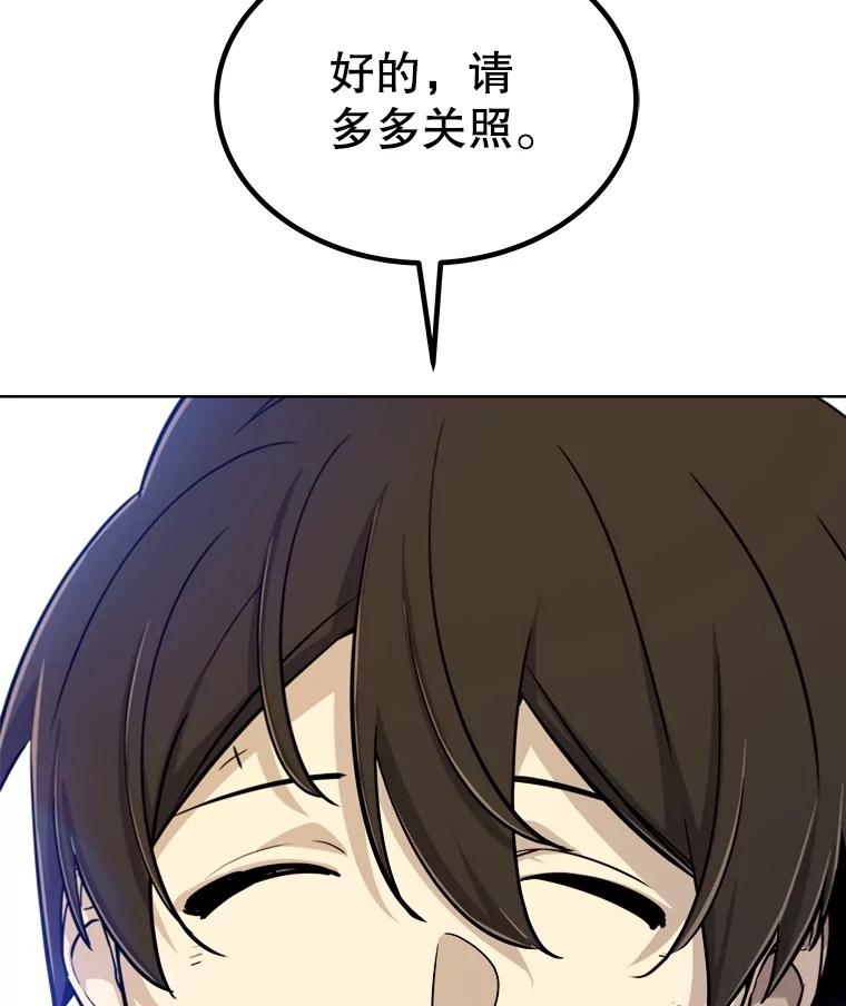 《被圣剑选择的少年》109.幕后主使 第50页