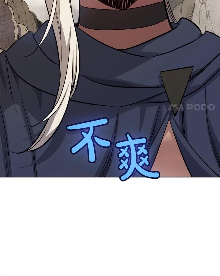 《被圣剑选择的少年》109.幕后主使 第103页