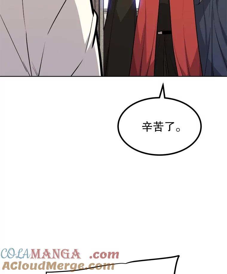 《被圣剑选择的少年》109.幕后主使 第33页