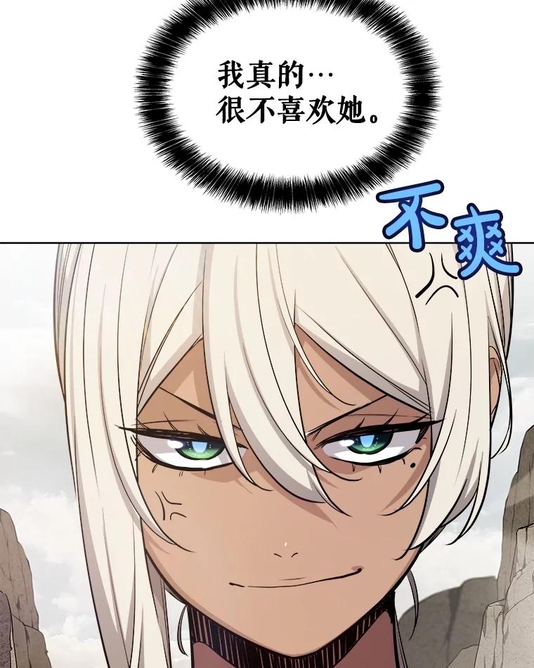 《被圣剑选择的少年》109.幕后主使 第102页