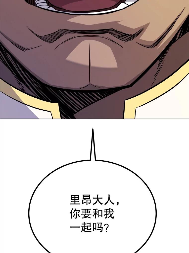 《被圣剑选择的少年》109.幕后主使 第16页
