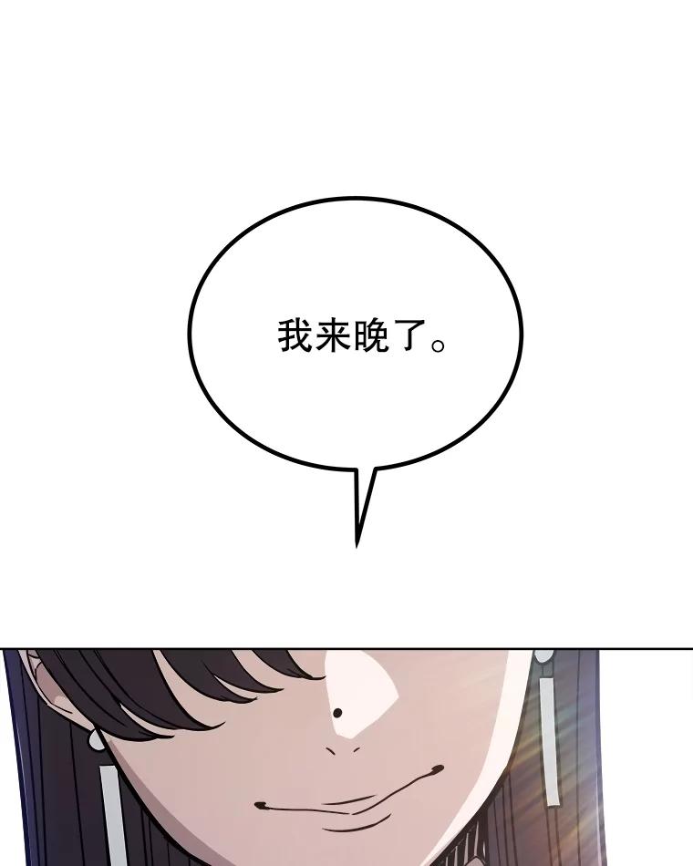 《被圣剑选择的少年》109.幕后主使 第70页