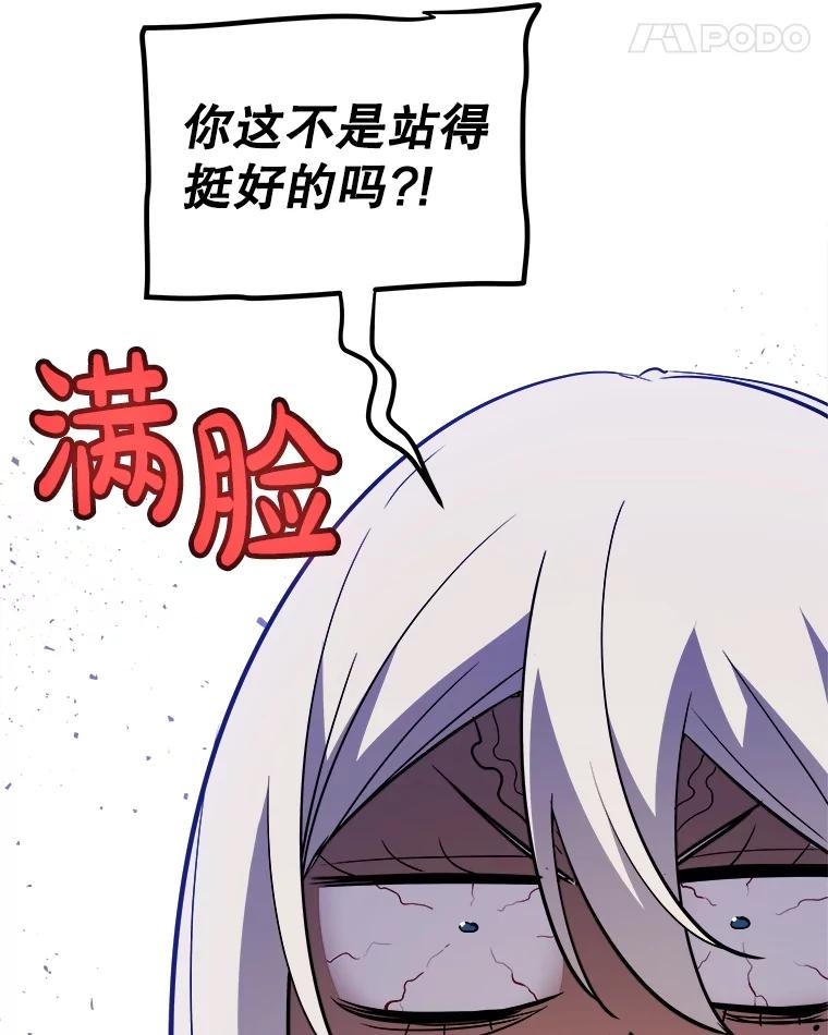 《被圣剑选择的少年》110.勇闯矿道 第100页