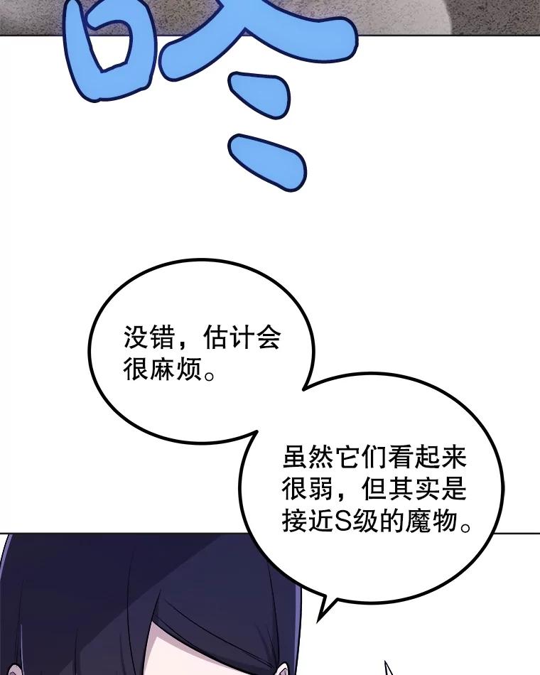 《被圣剑选择的少年》110.勇闯矿道 第98页