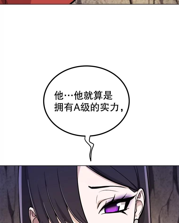 《被圣剑选择的少年》110.勇闯矿道 第114页