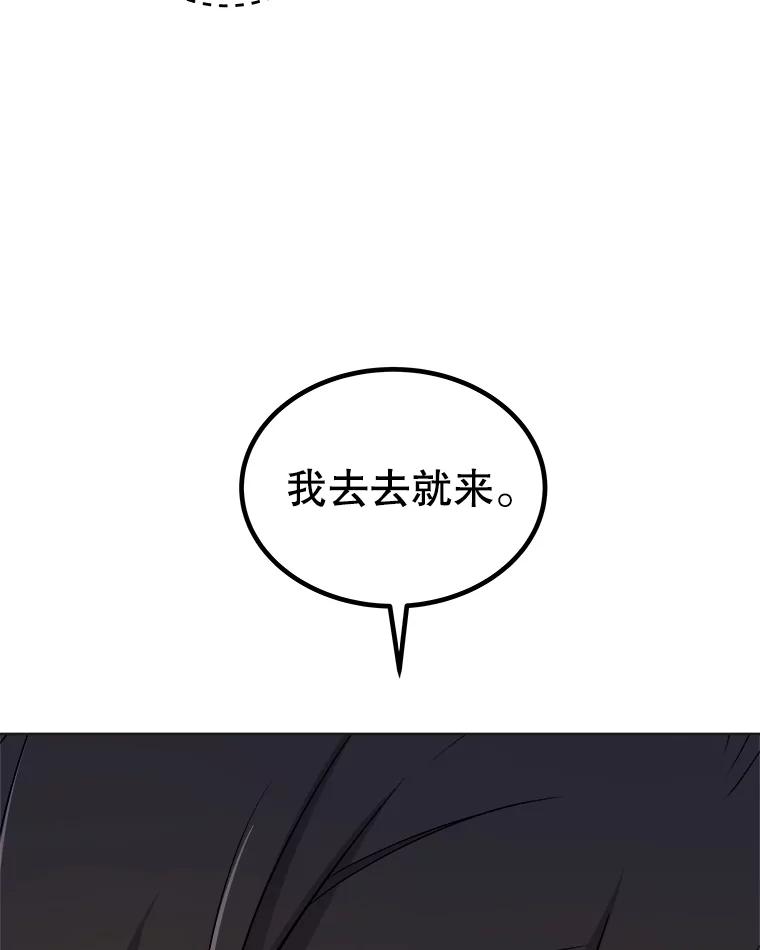 《被圣剑选择的少年》110.勇闯矿道 第112页