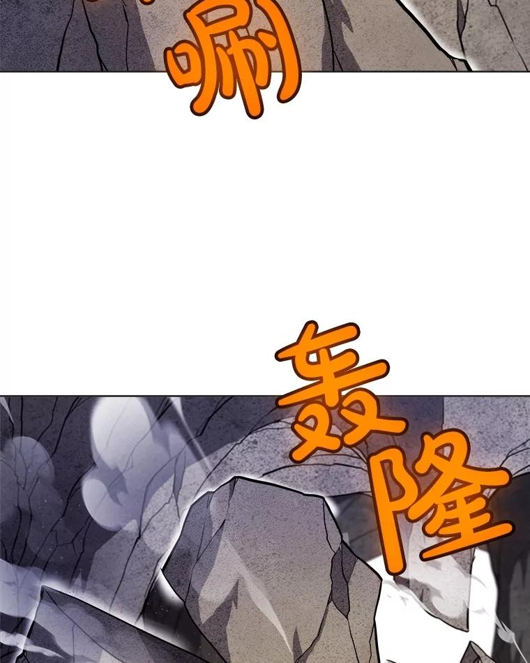 《被圣剑选择的少年》110.勇闯矿道 第92页