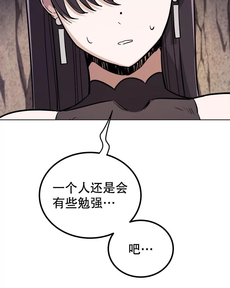 《被圣剑选择的少年》110.勇闯矿道 第115页
