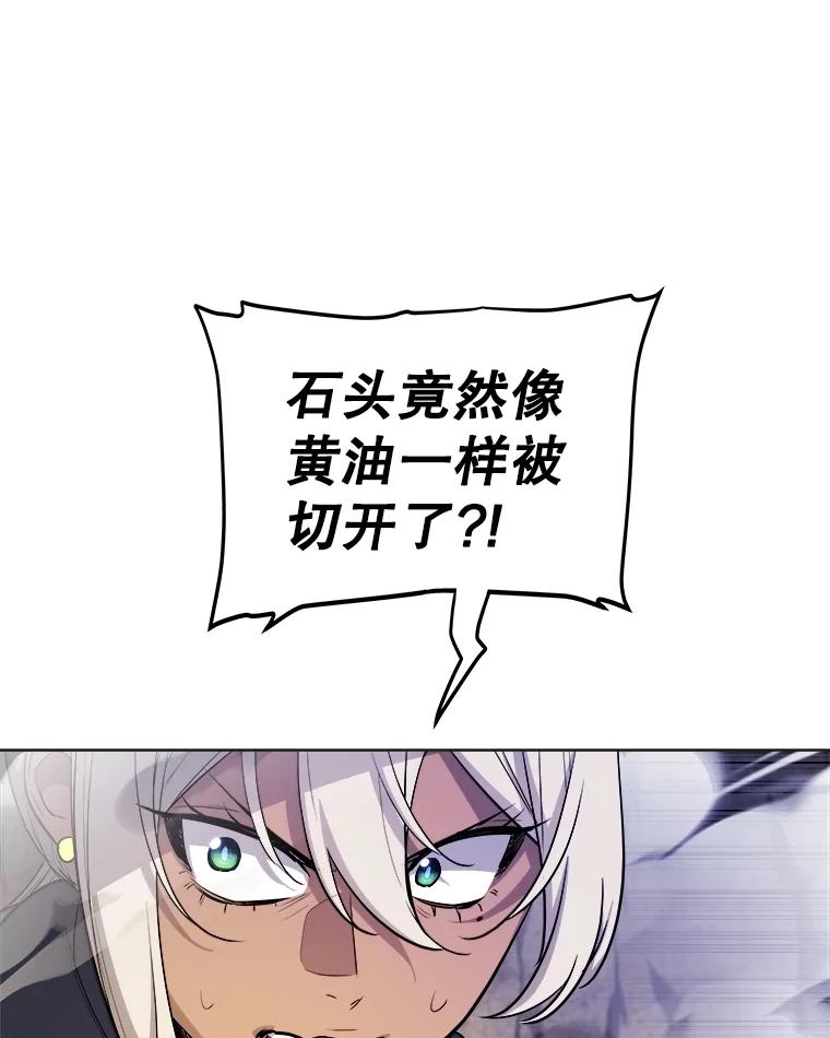 《被圣剑选择的少年》110.勇闯矿道 第94页