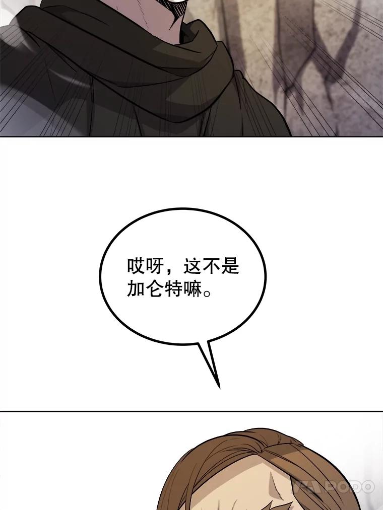 《被圣剑选择的少年》111.蜘蛛网 第95页
