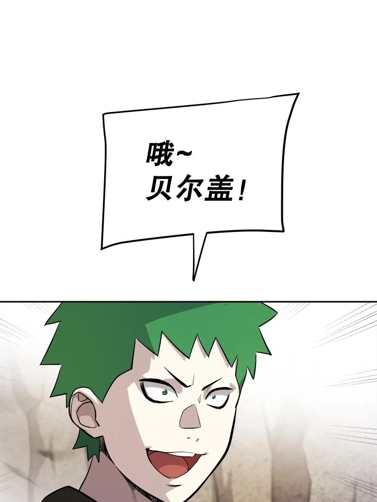 《被圣剑选择的少年》111.蜘蛛网 第94页