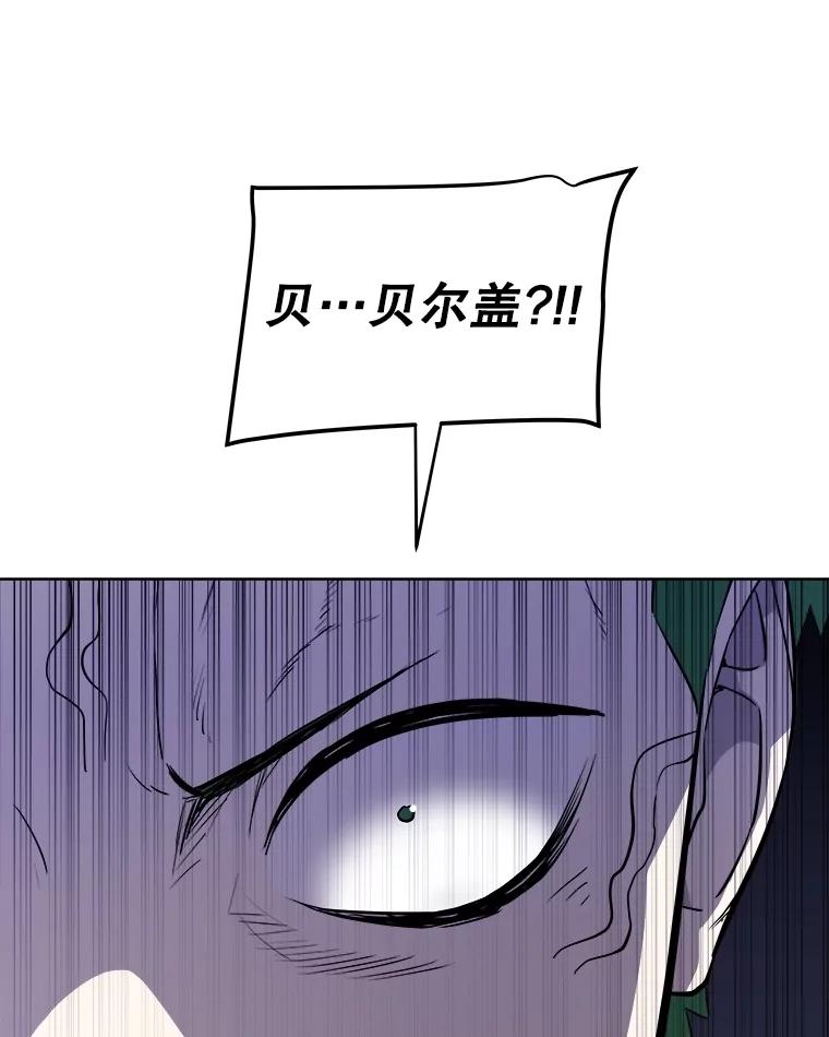 《被圣剑选择的少年》111.蜘蛛网 第130页
