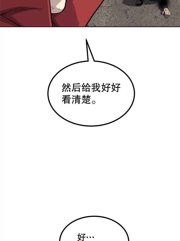 《被圣剑选择的少年》111.蜘蛛网 第124页