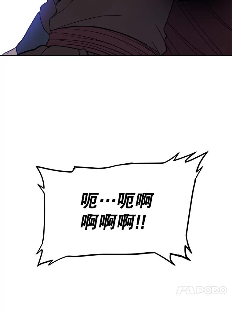 《被圣剑选择的少年》111.蜘蛛网 第115页