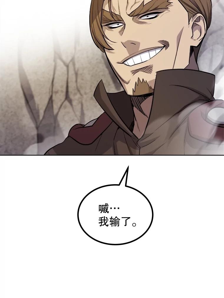 《被圣剑选择的少年》111.蜘蛛网 第96页