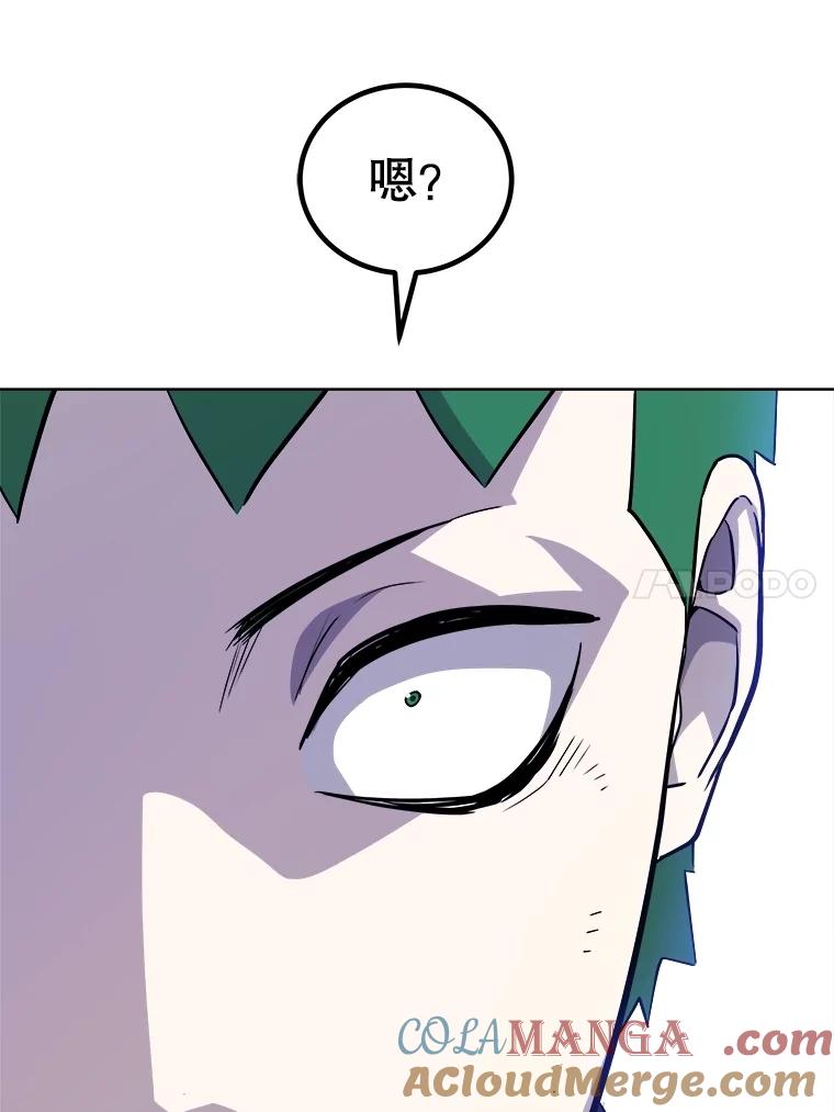 《被圣剑选择的少年》111.蜘蛛网 第109页