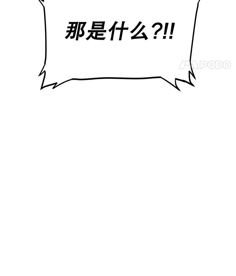《被圣剑选择的少年》111.蜘蛛网 第143页