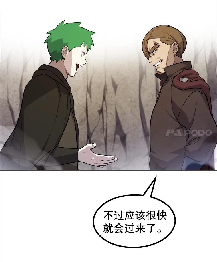 《被圣剑选择的少年》111.蜘蛛网 第102页