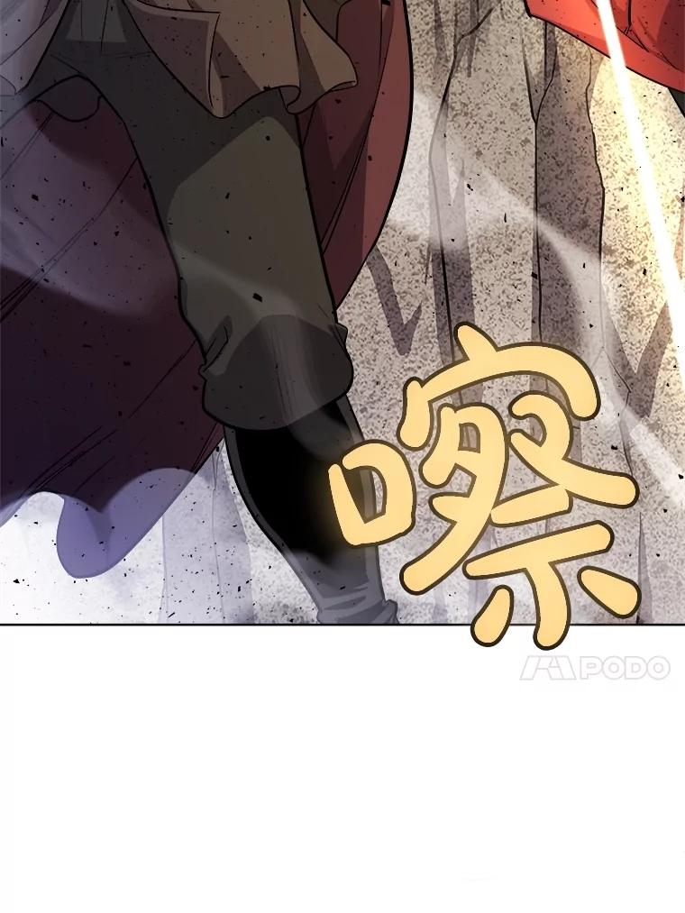 《被圣剑选择的少年》111.蜘蛛网 第112页