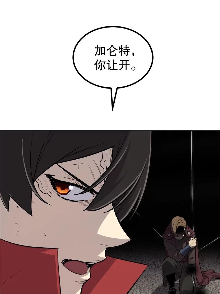 《被圣剑选择的少年》111.蜘蛛网 第123页