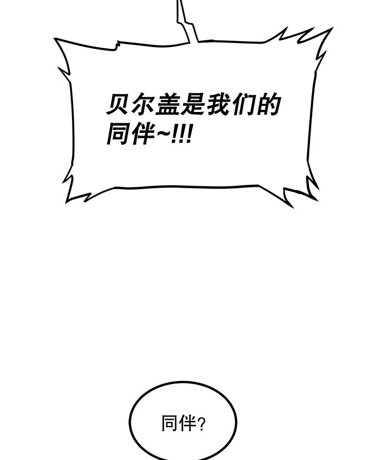 《被圣剑选择的少年》111.蜘蛛网 第120页