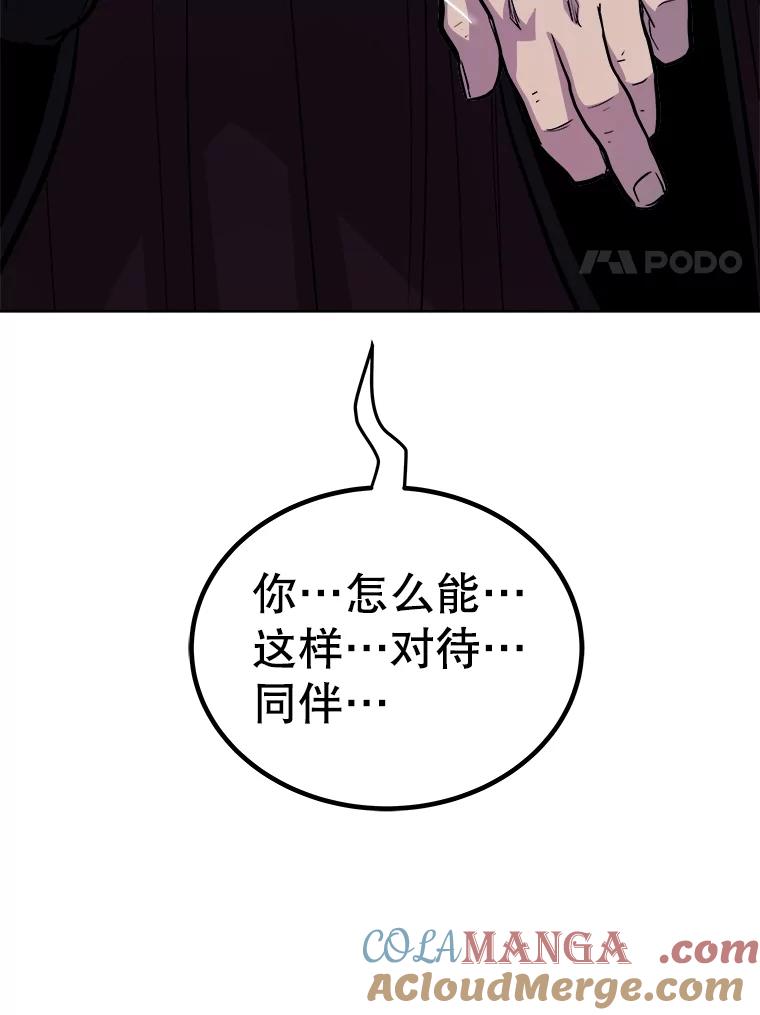《被圣剑选择的少年》111.蜘蛛网 第129页