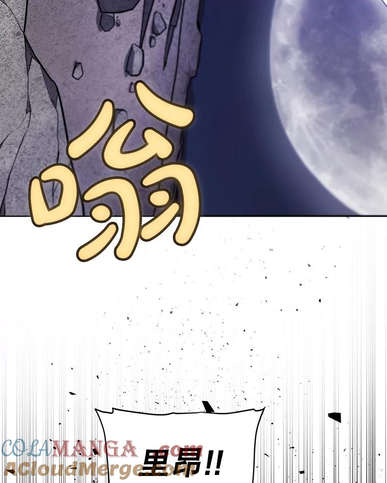 《被圣剑选择的少年》115.打破次元之门 第101页